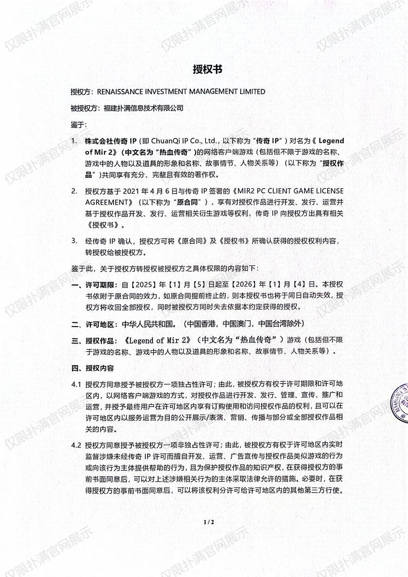 3.复兴对世界杯下单官方网站授权_00.jpg