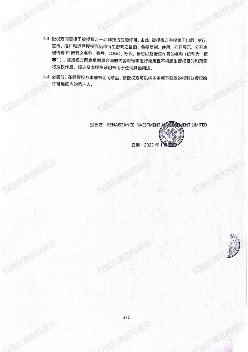 3.复兴对世界杯下单官方网站授权_01.jpg